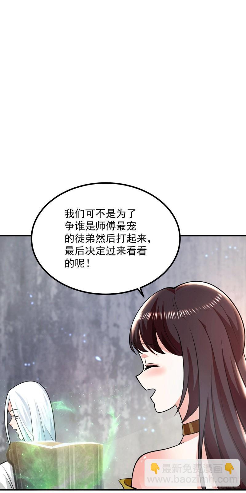 🍴九霄帝神 第180话 都是孽徒啊！ 第30页