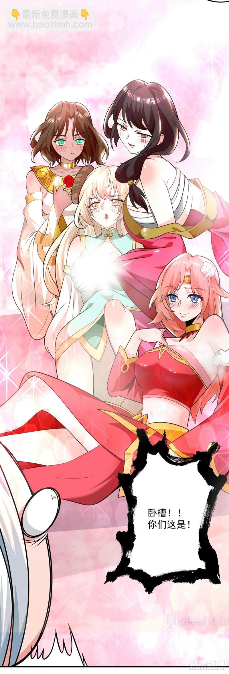 🍴九霄帝神 第180话 都是孽徒啊！ 第32页