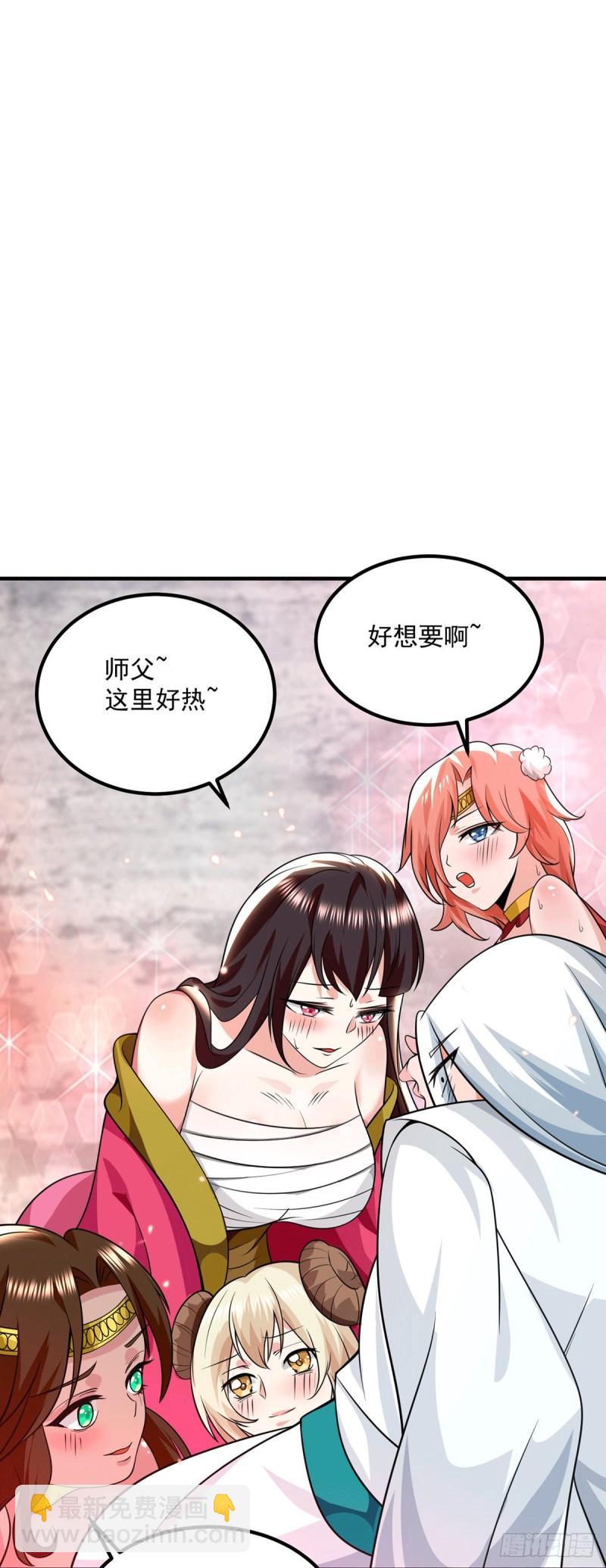 🍴九霄帝神 第180话 都是孽徒啊！ 第33页