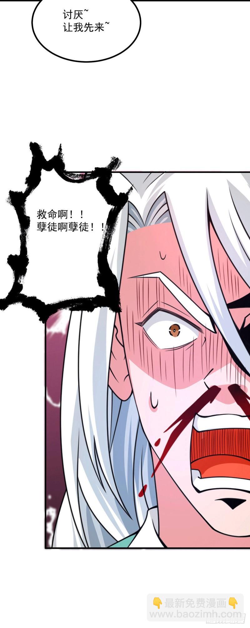 🍴九霄帝神 第180话 都是孽徒啊！ 第34页