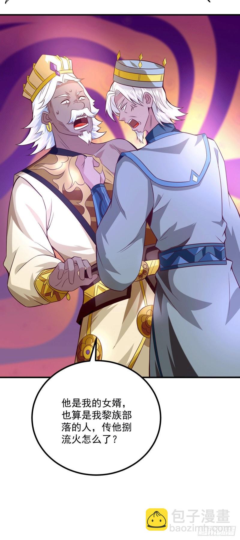 🍴九霄帝神 第180话 都是孽徒啊！ 第4页