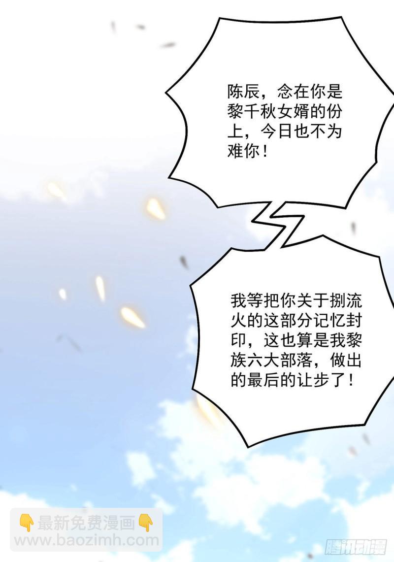 🍴九霄帝神 第180话 都是孽徒啊！ 第7页