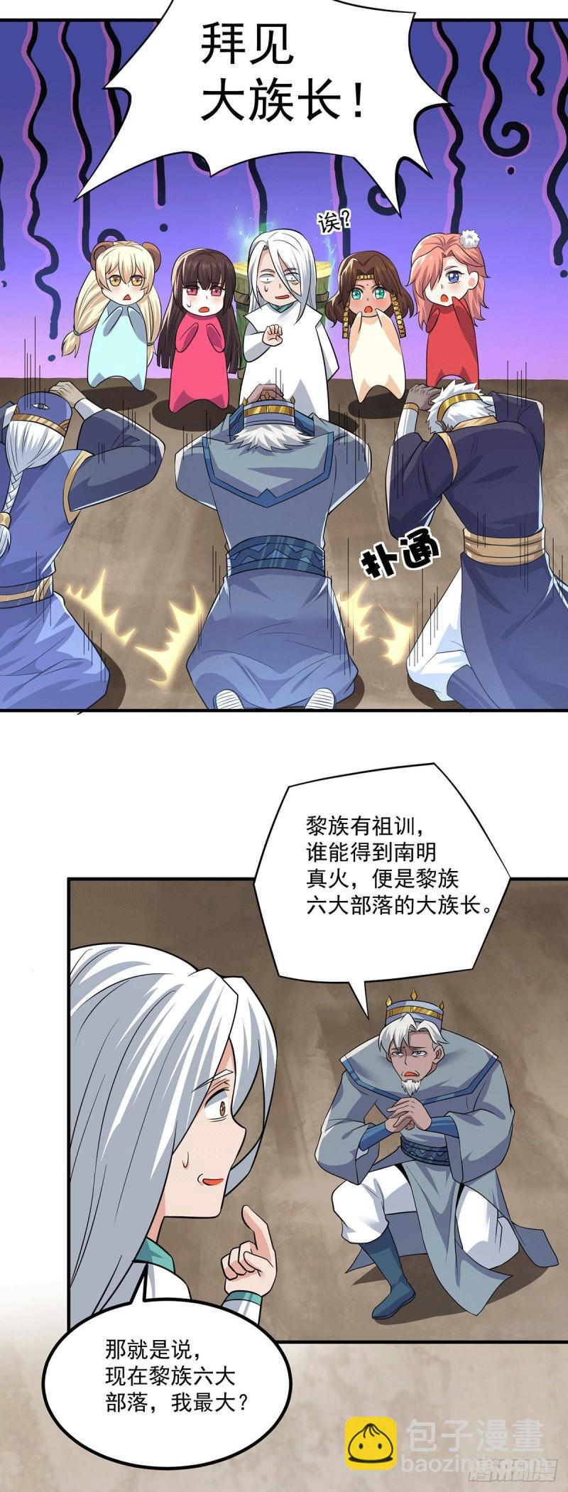 🍴九霄帝神 第182话 使用神火打脸众人 第12页