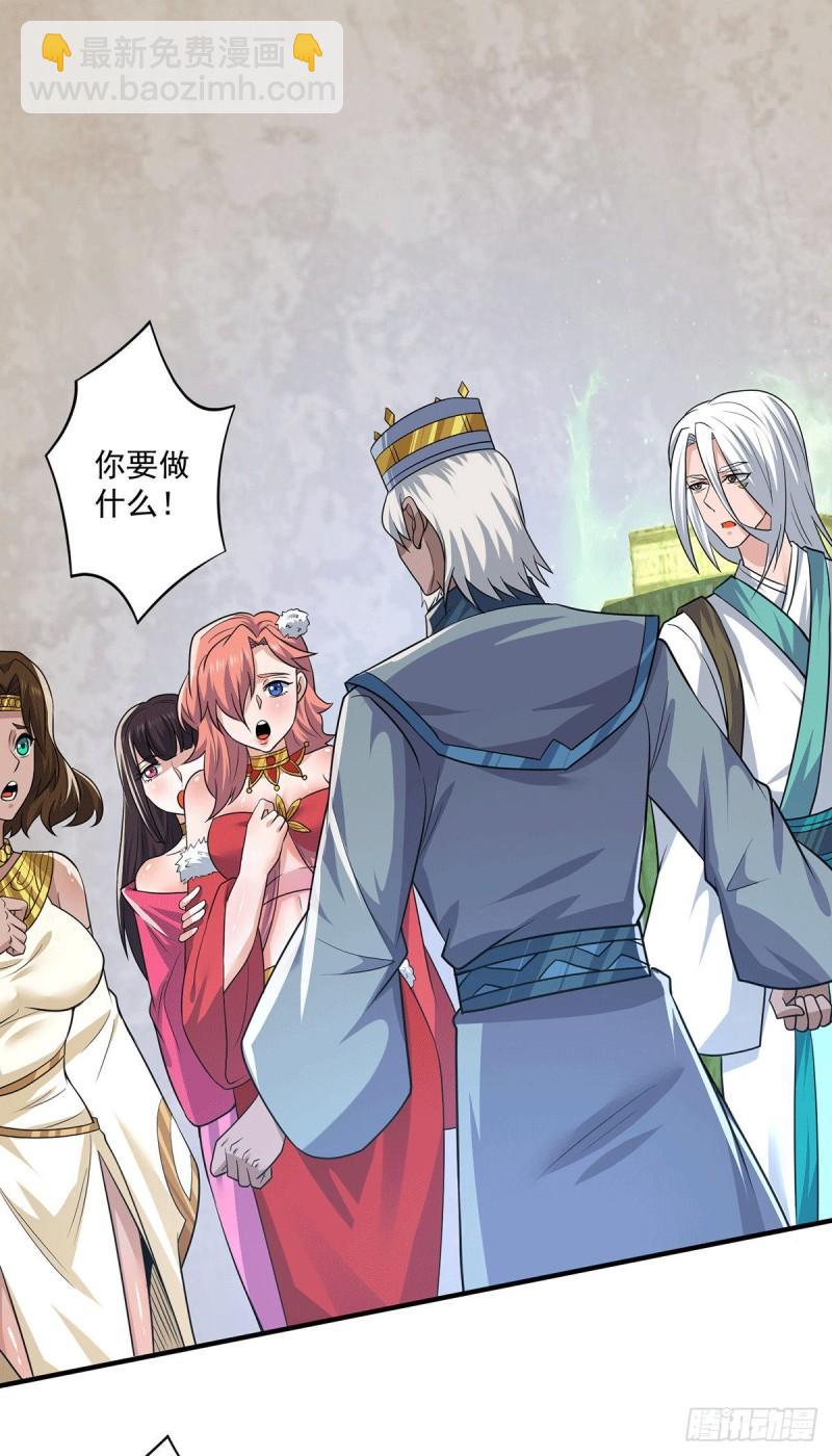 🍴九霄帝神 第182话 使用神火打脸众人 第13页
