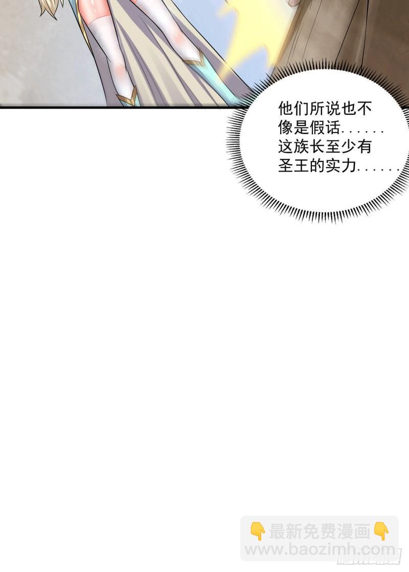 🍴九霄帝神 第182话 使用神火打脸众人 第15页