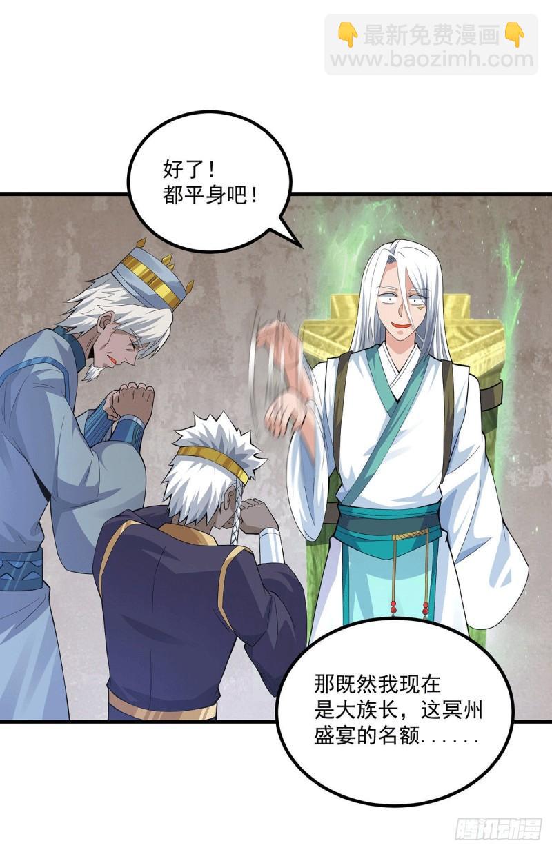 🍴九霄帝神 第182话 使用神火打脸众人 第16页