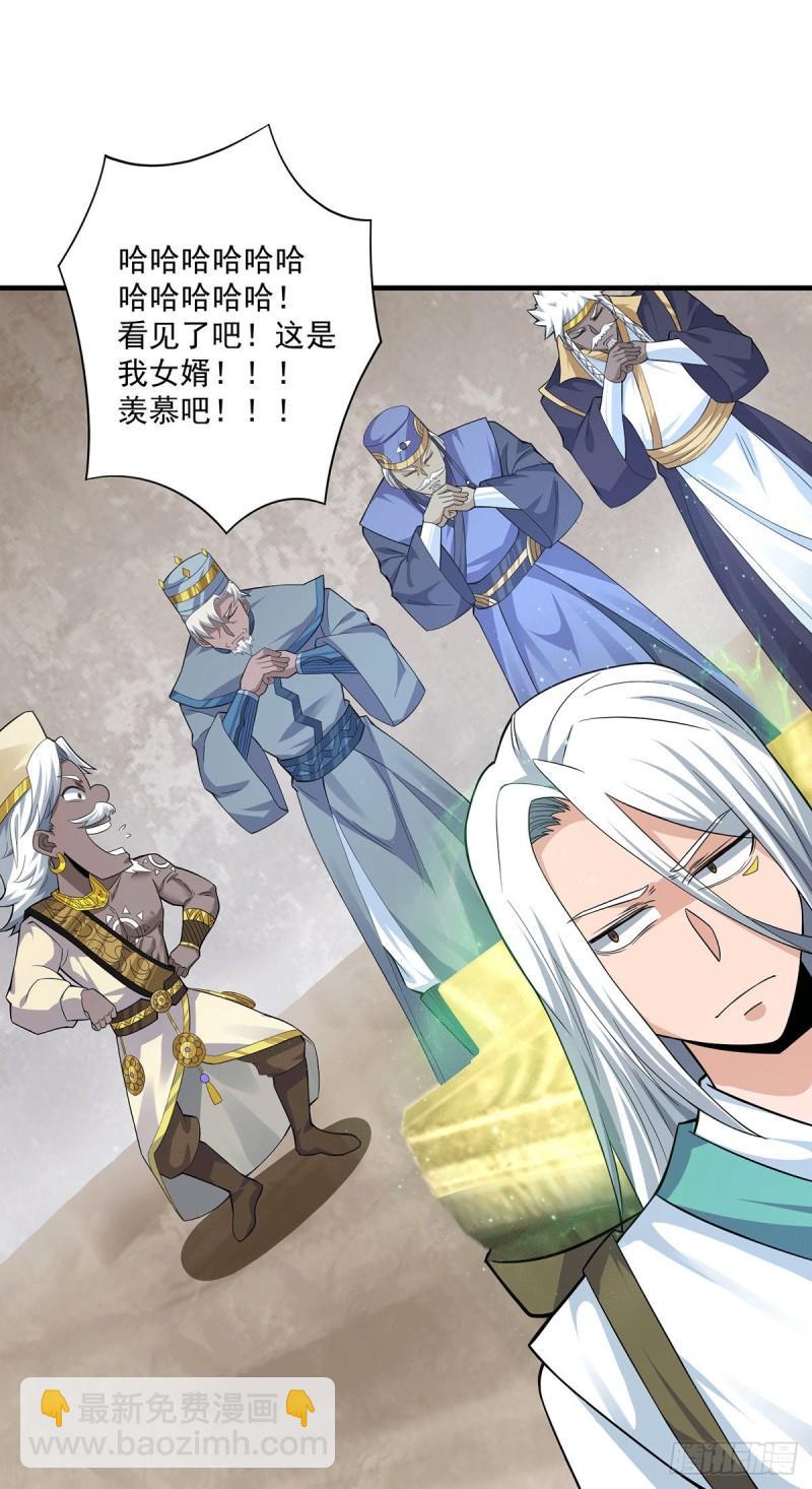 🍴九霄帝神 第182话 使用神火打脸众人 第19页