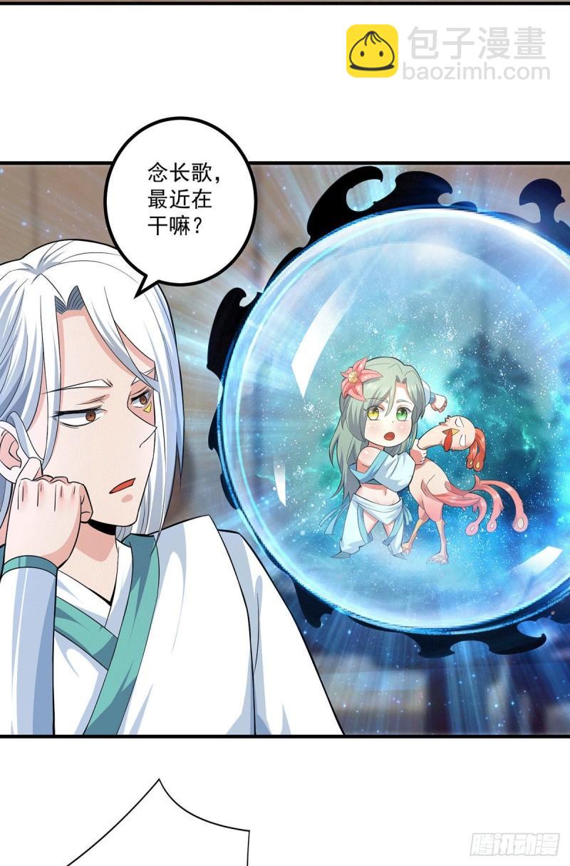 🍴九霄帝神 第182话 使用神火打脸众人 第21页