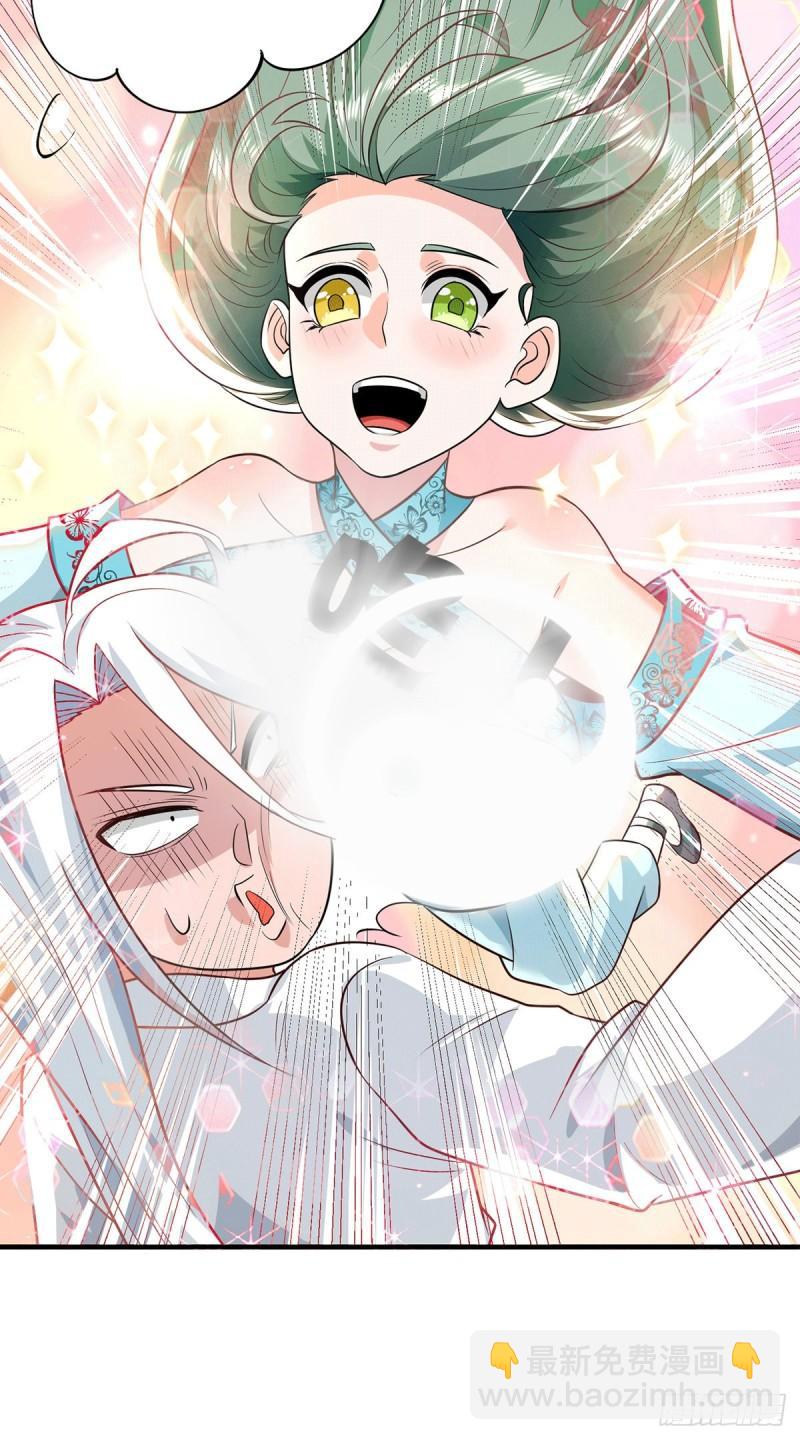 🍴九霄帝神 第182话 使用神火打脸众人 第25页