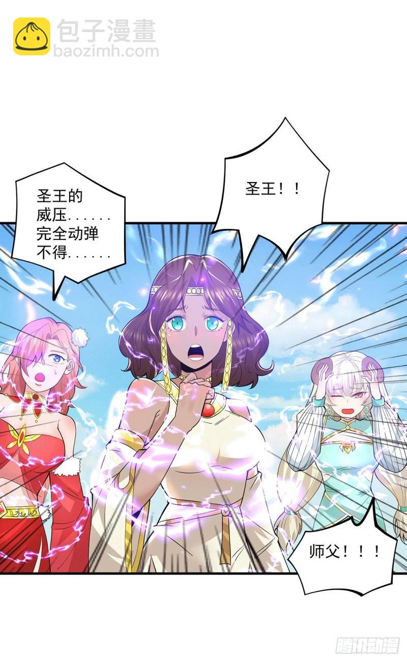 🍴九霄帝神 第182话 使用神火打脸众人 第3页