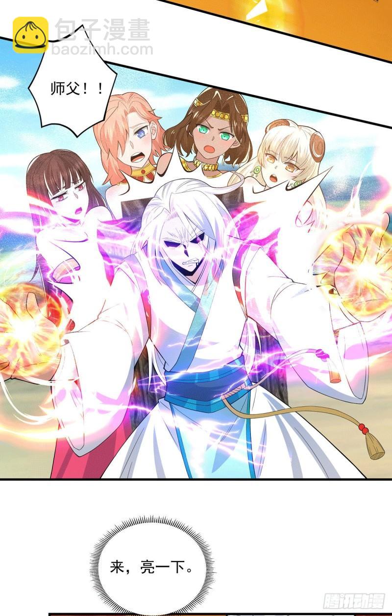 🍴九霄帝神 第182话 使用神火打脸众人 第6页
