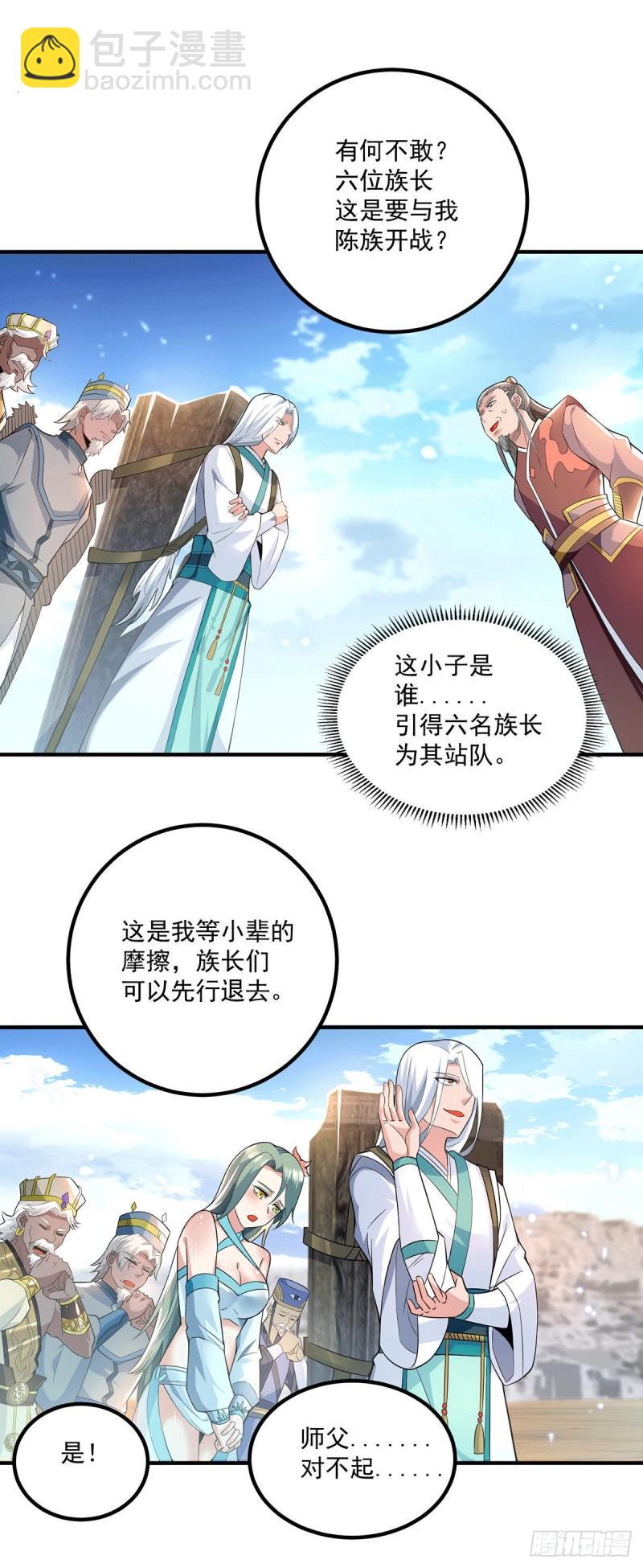 🍴九霄帝神 第184话 江辰霸气护长歌 第10页