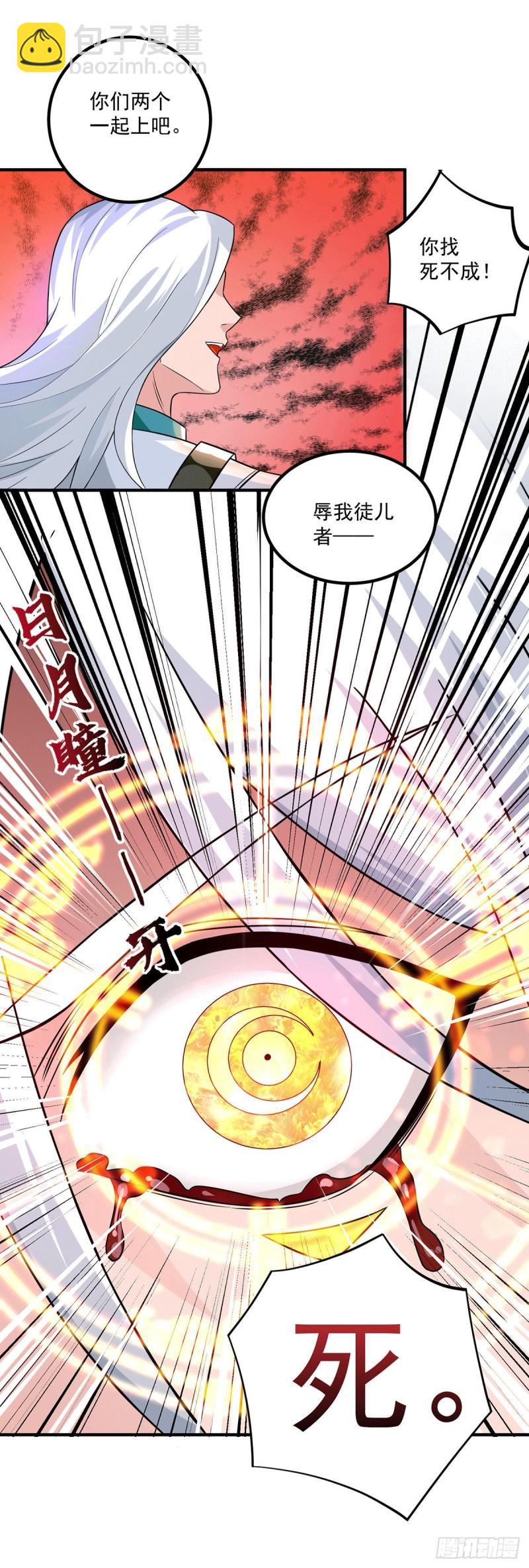 🍴九霄帝神 第184话 江辰霸气护长歌 第12页