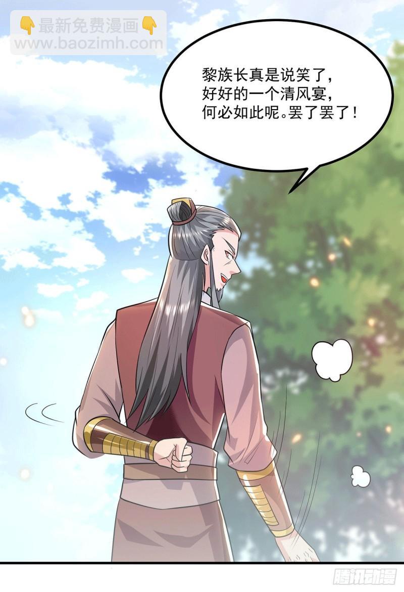 🍴九霄帝神 第184话 江辰霸气护长歌 第18页