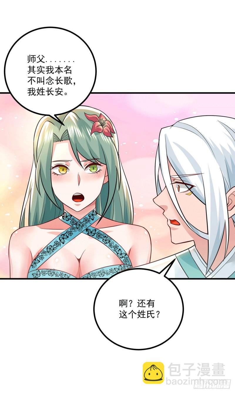 🍴九霄帝神 第184话 江辰霸气护长歌 第20页