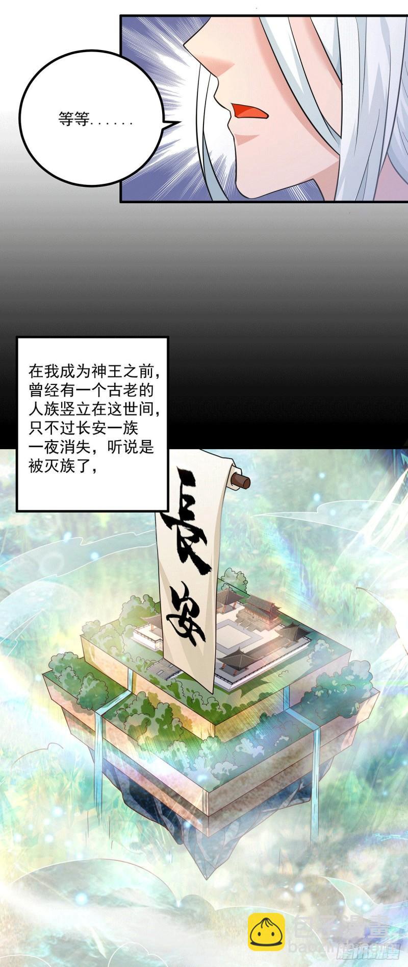 🍴九霄帝神 第184话 江辰霸气护长歌 第21页