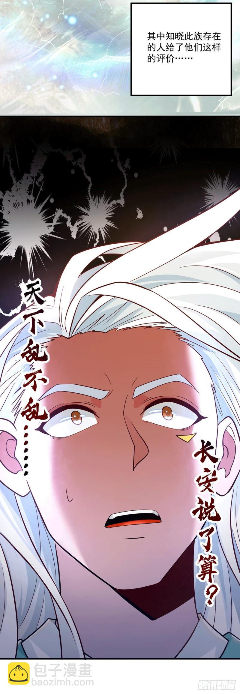 🍴九霄帝神 第184话 江辰霸气护长歌 第22页