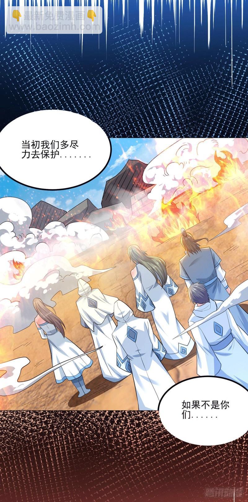 🍴九霄帝神 第184话 江辰霸气护长歌 第4页