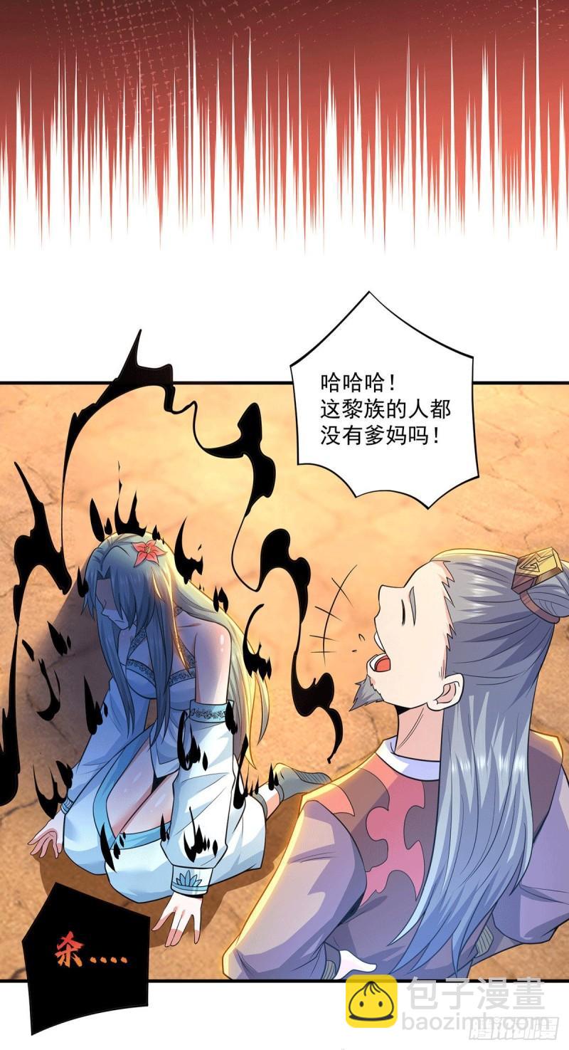 🍴九霄帝神 第184话 江辰霸气护长歌 第5页