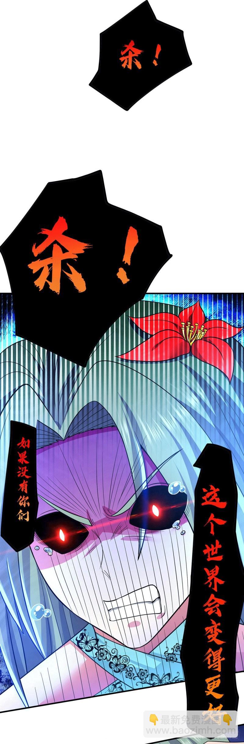 🍴九霄帝神 第184话 江辰霸气护长歌 第6页