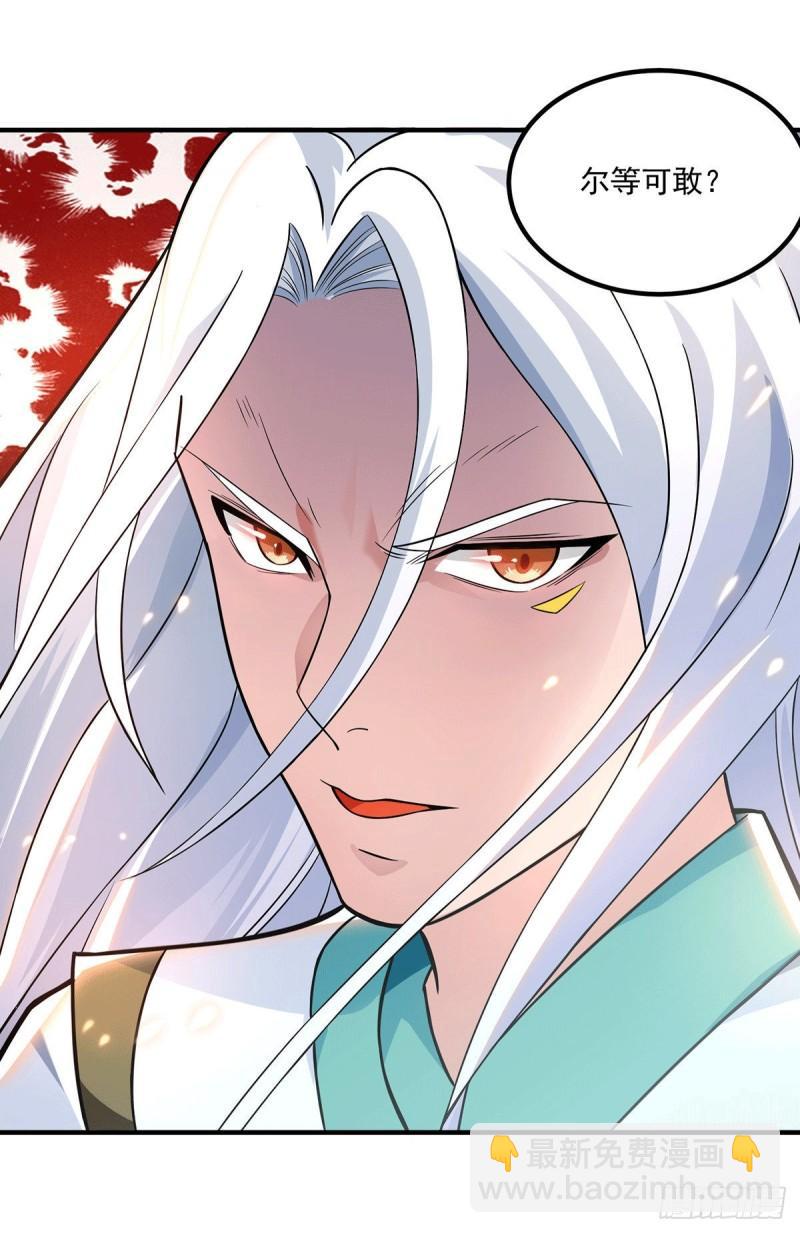 🍴九霄帝神 第184话 江辰霸气护长歌 第9页