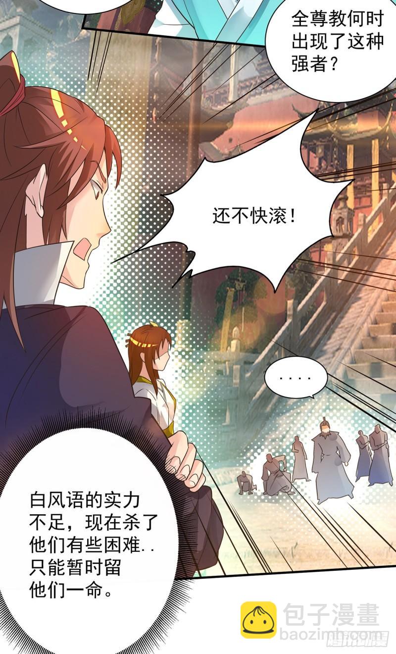 🍴九霄帝神 第17话 青云宴？ 第13页