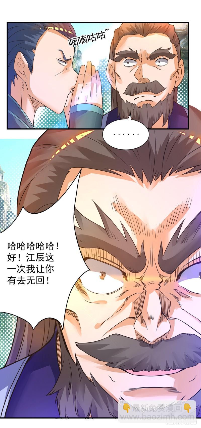 🍴九霄帝神 第17话 青云宴？ 第15页