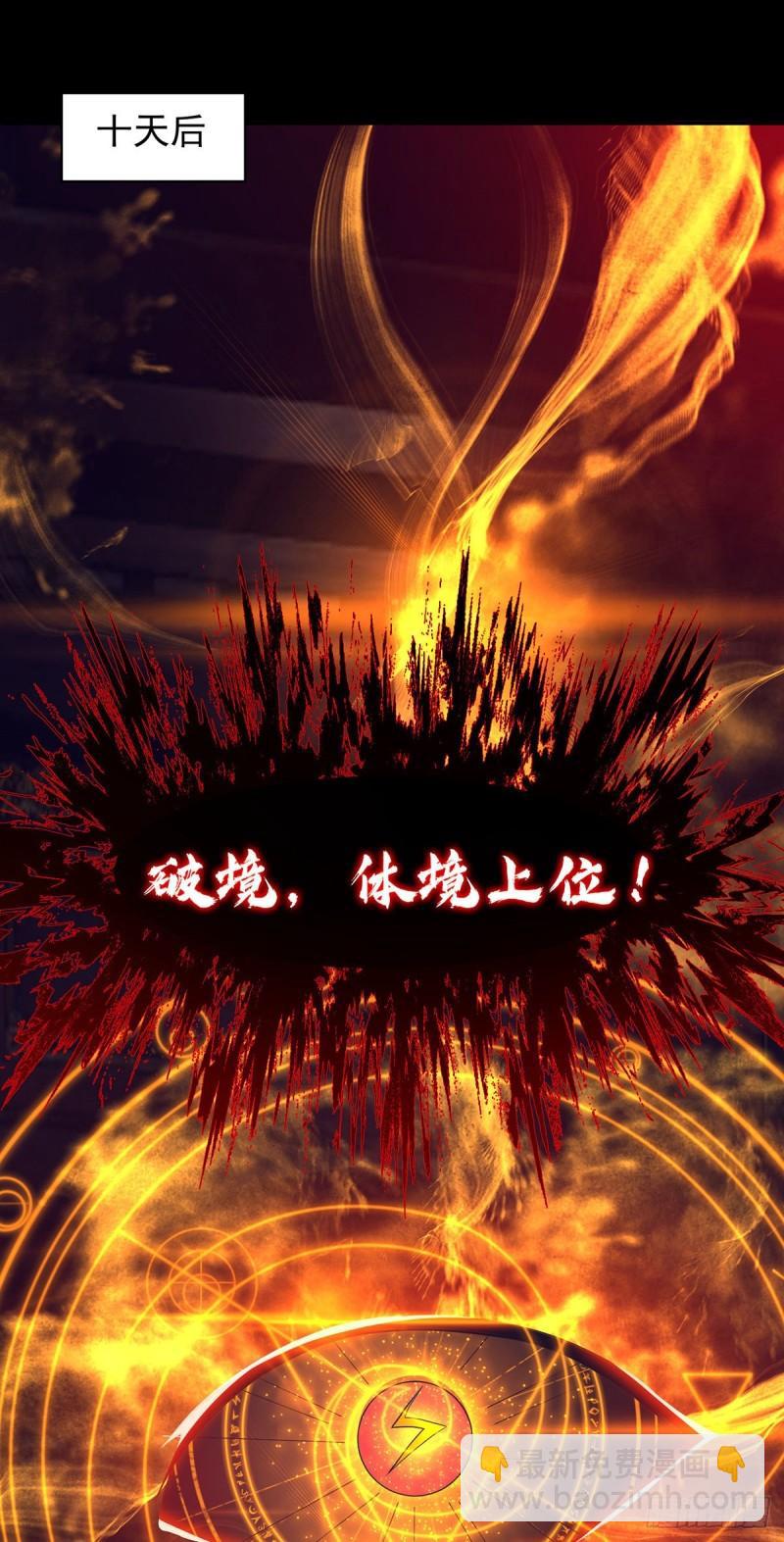 🍴九霄帝神 第17话 青云宴？ 第20页