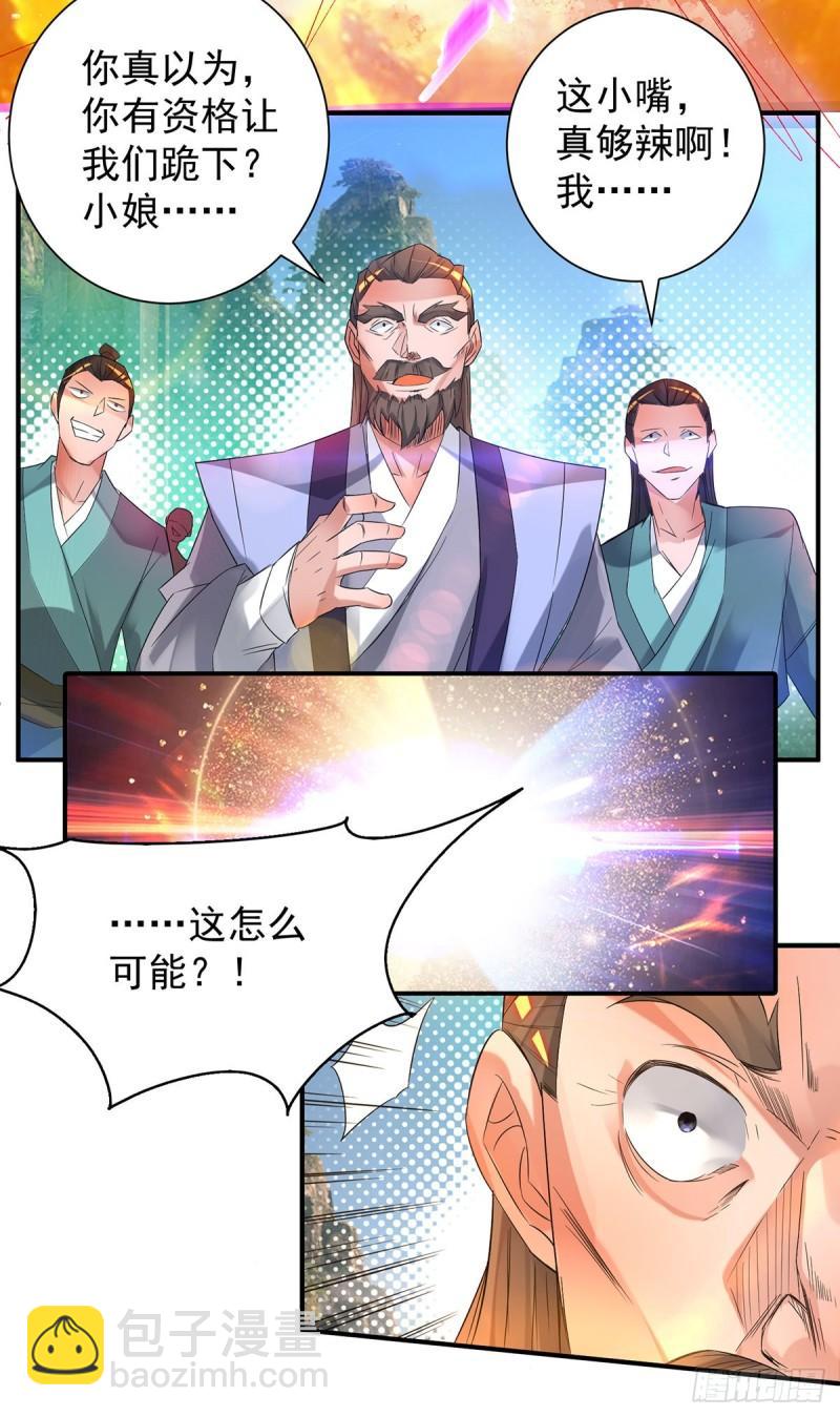🍴九霄帝神 第17话 青云宴？ 第6页