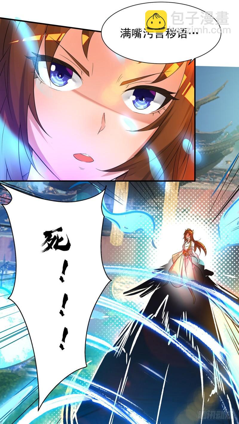 🍴九霄帝神 第17话 青云宴？ 第7页