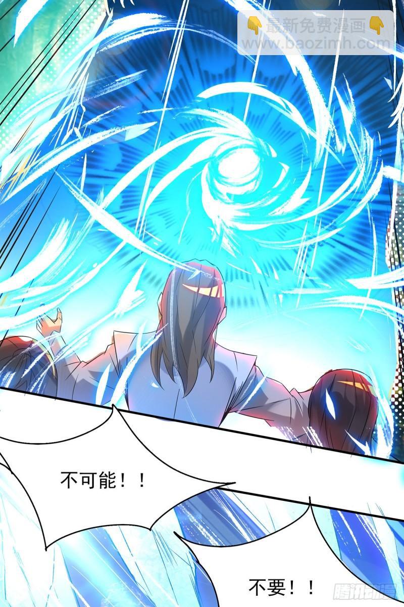 🍴九霄帝神 第17话 青云宴？ 第8页