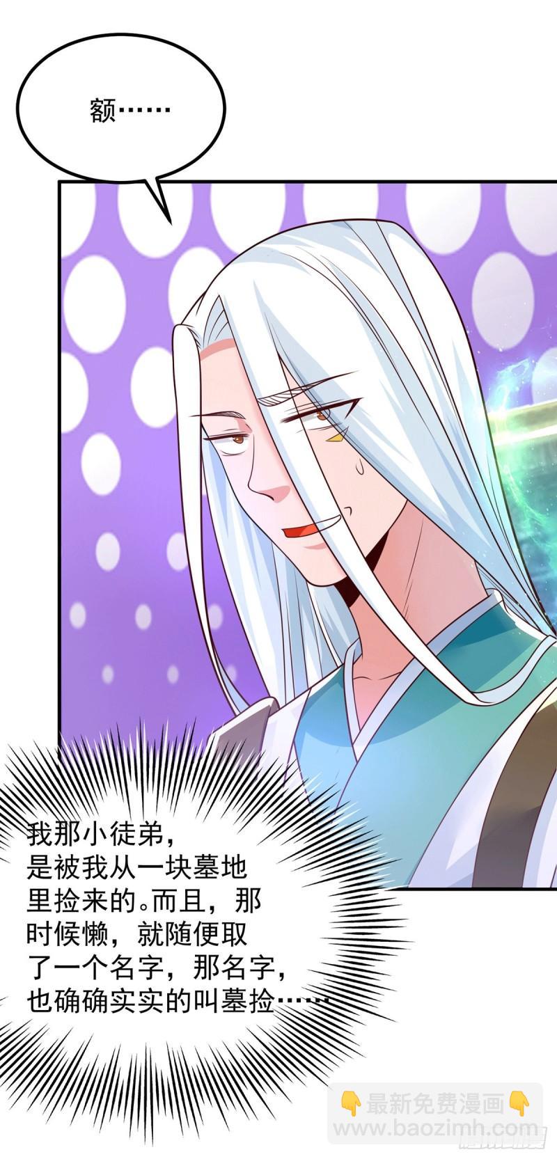 🍴九霄帝神 第186话 江辰吃软饭？ 第12页