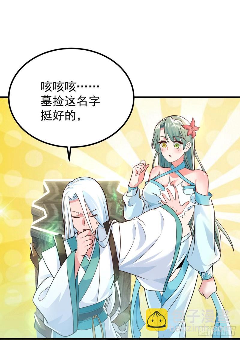 🍴九霄帝神 第186话 江辰吃软饭？ 第13页
