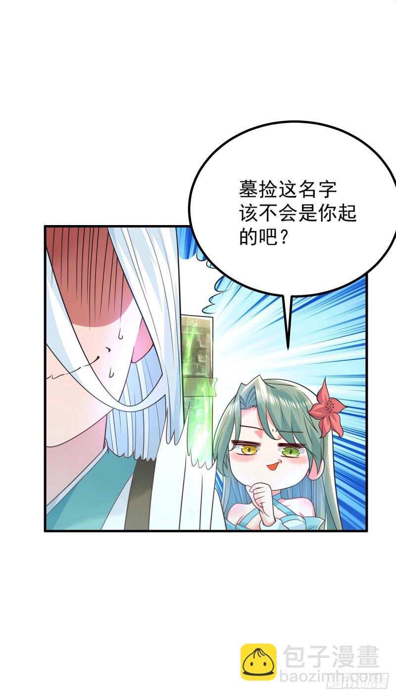 🍴九霄帝神 第186话 江辰吃软饭？ 第15页