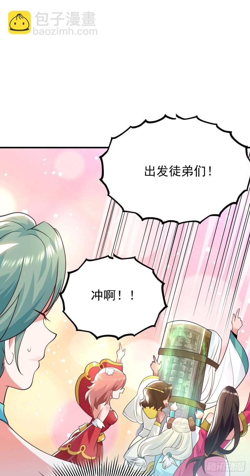 🍴九霄帝神 第186话 江辰吃软饭？ 第16页