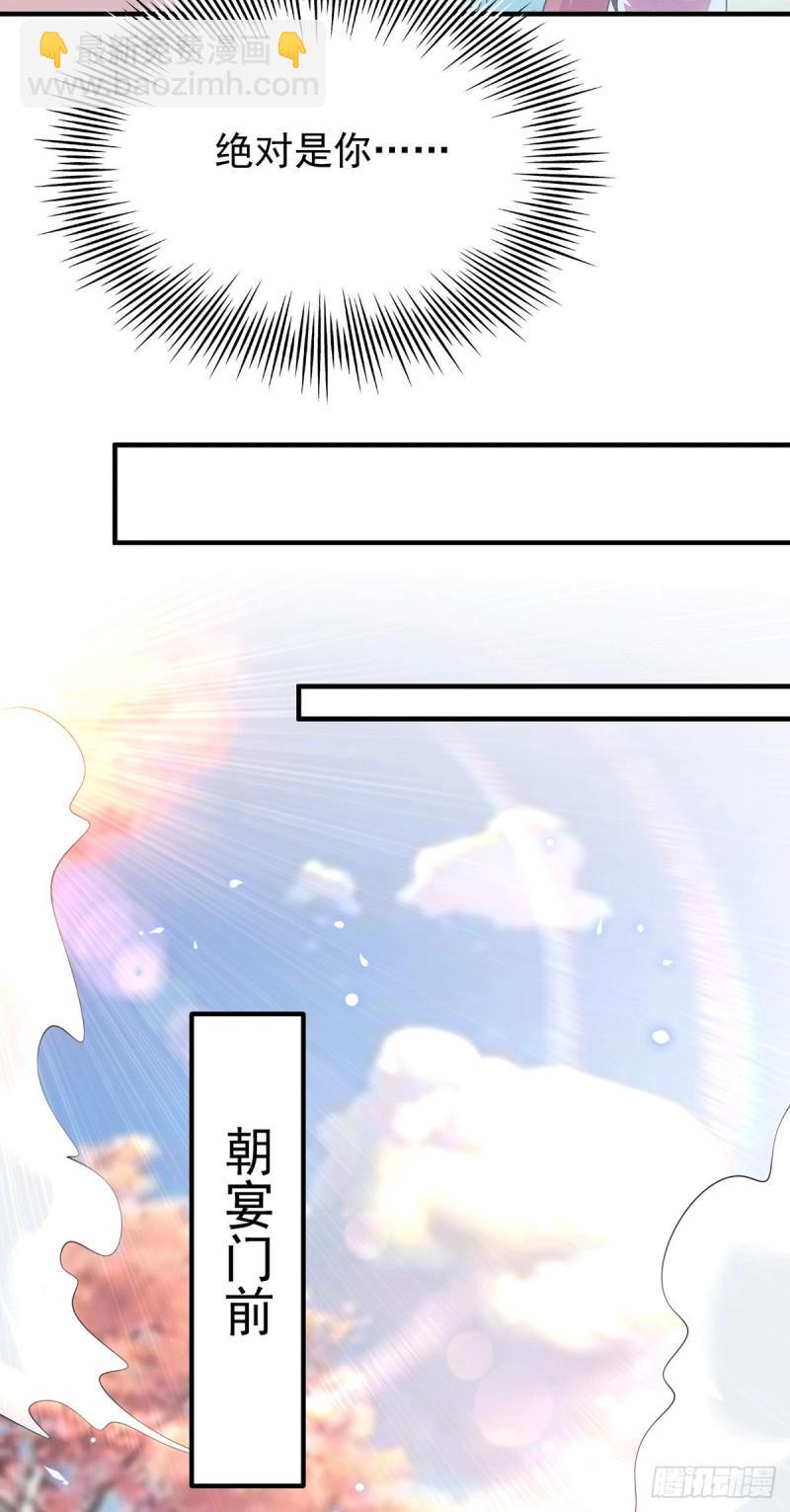 🍴九霄帝神 第186话 江辰吃软饭？ 第17页
