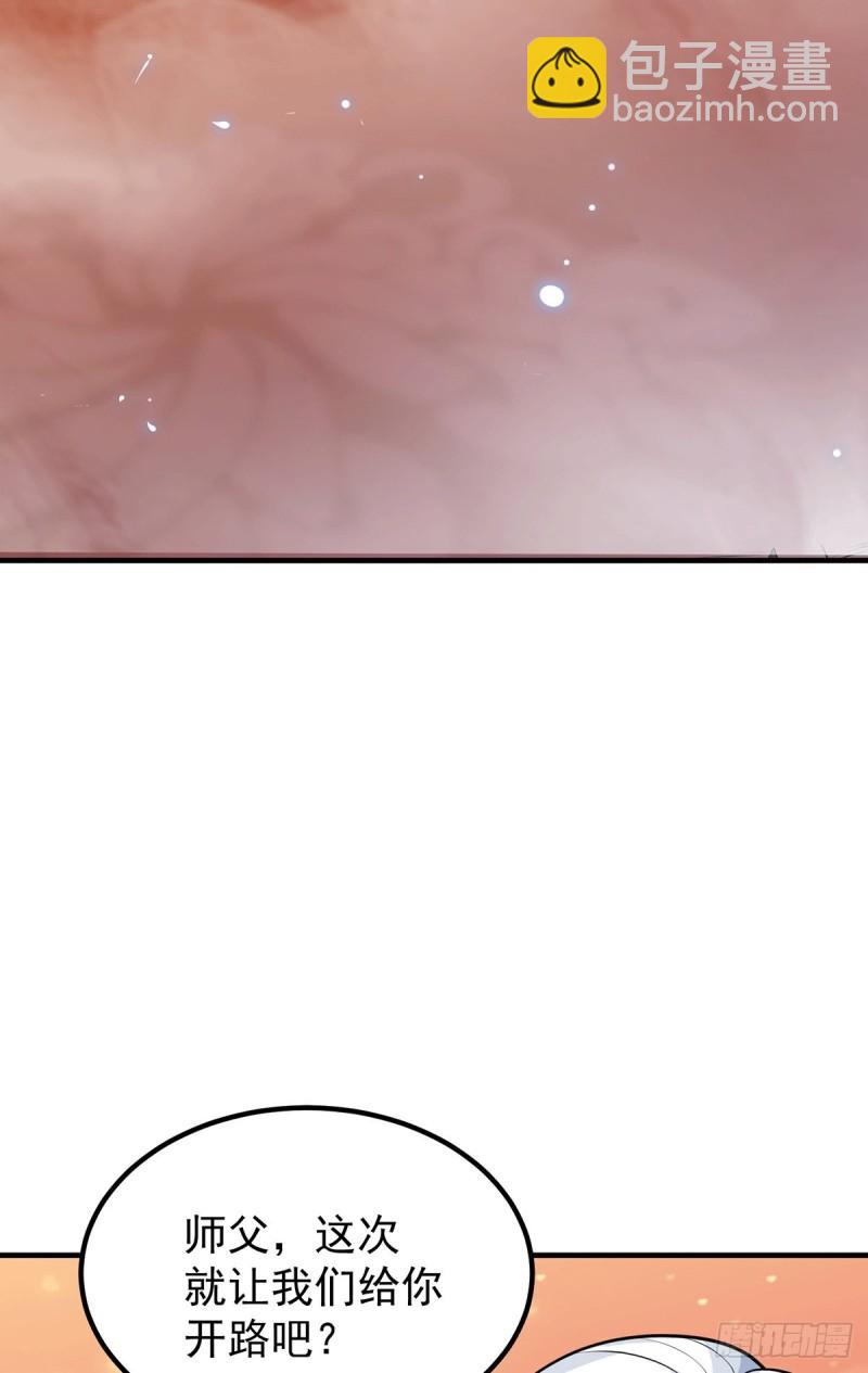 🍴九霄帝神 第186话 江辰吃软饭？ 第19页