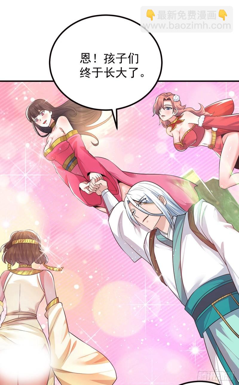 🍴九霄帝神 第186话 江辰吃软饭？ 第21页