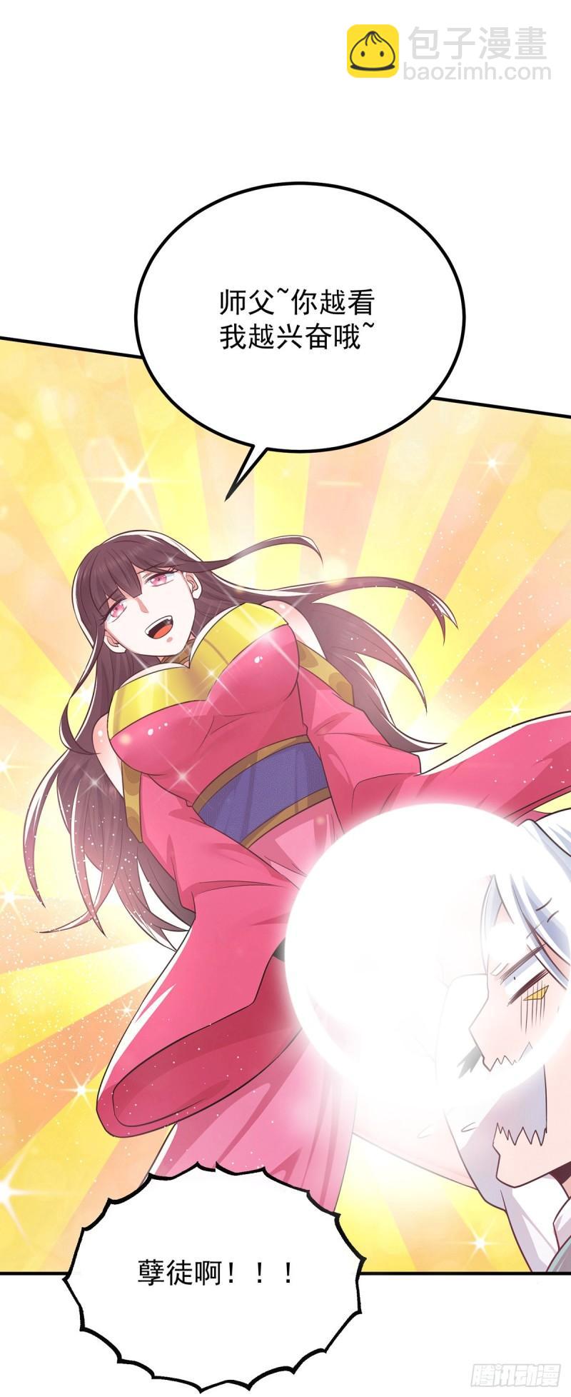🍴九霄帝神 第186话 江辰吃软饭？ 第23页