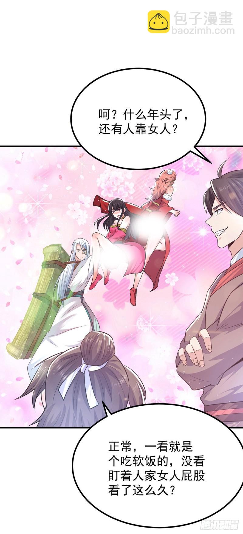 🍴九霄帝神 第186话 江辰吃软饭？ 第24页
