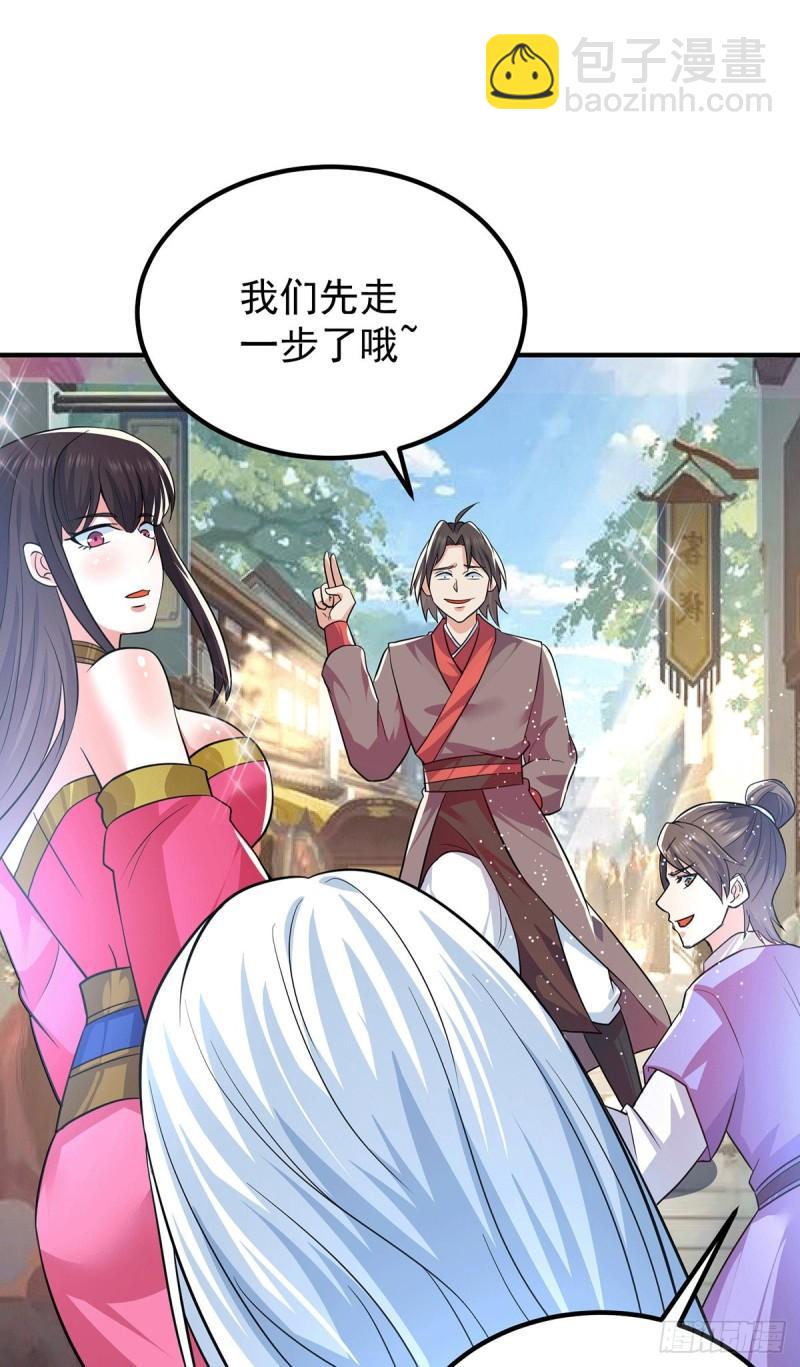 🍴九霄帝神 第186话 江辰吃软饭？ 第25页