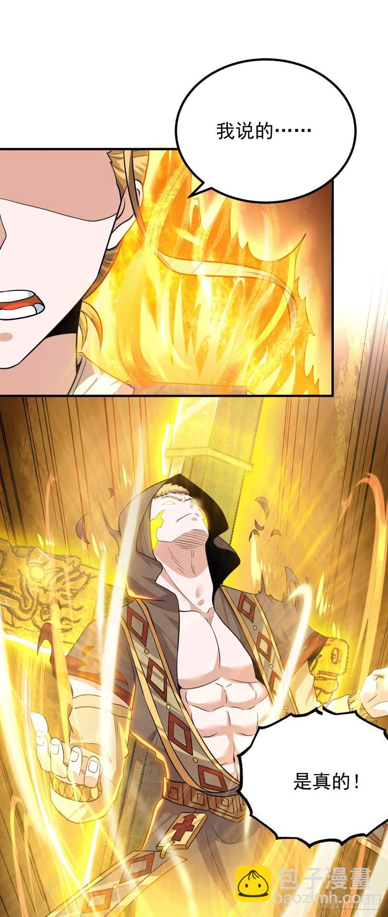 🍴九霄帝神 第186话 江辰吃软饭？ 第3页