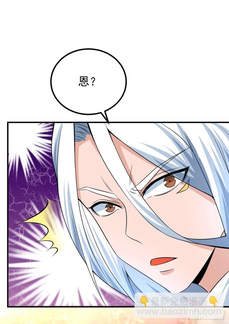 🍴九霄帝神 第186话 江辰吃软饭？ 第30页