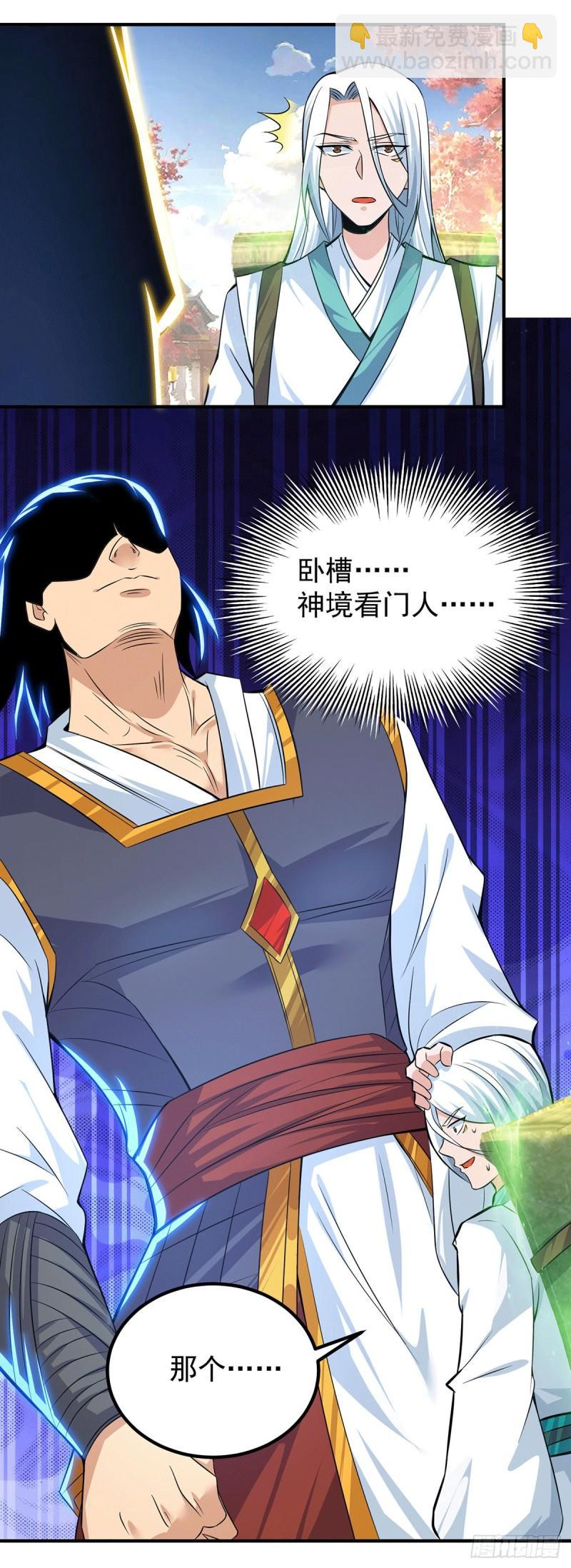 🍴九霄帝神 第186话 江辰吃软饭？ 第34页