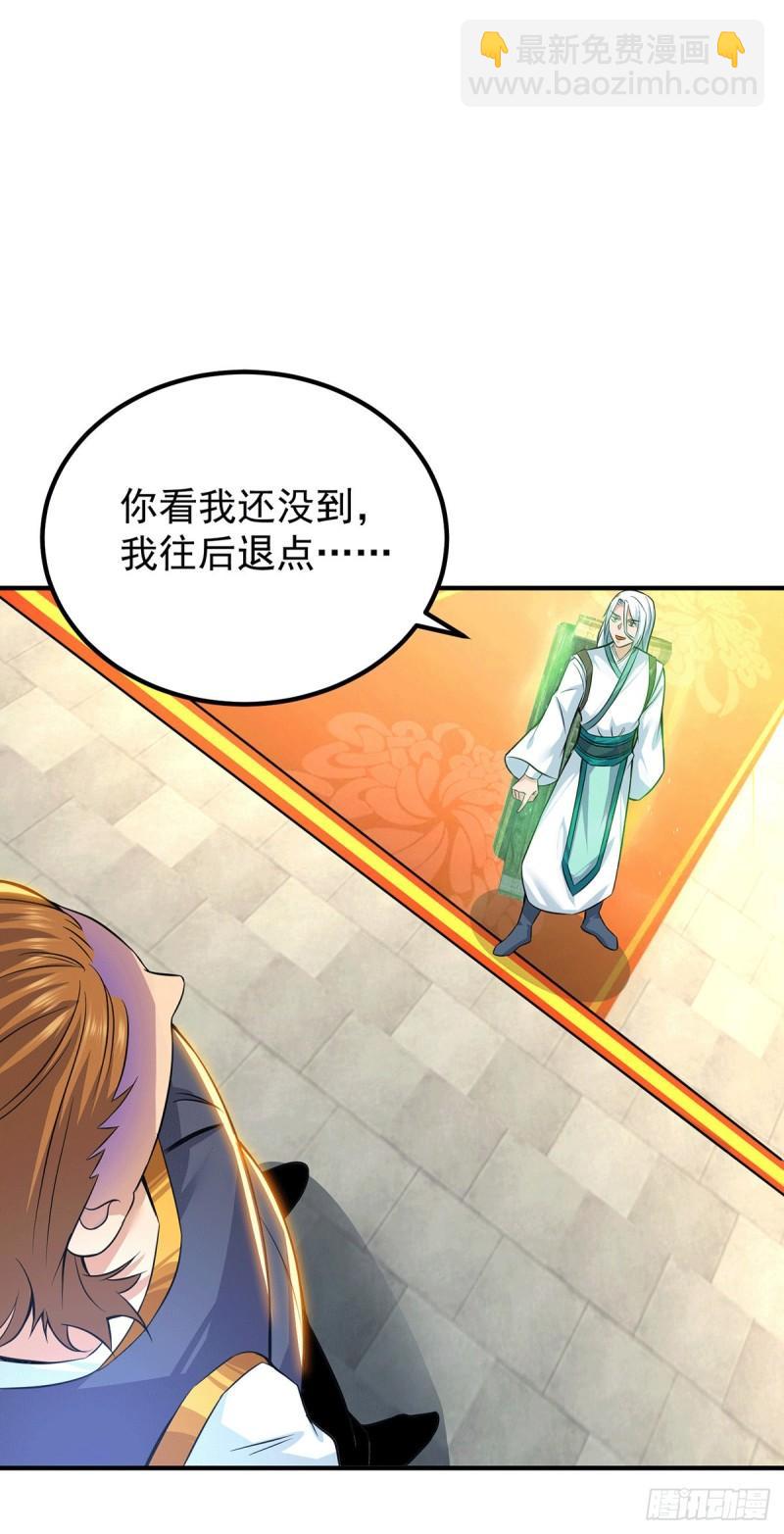 🍴九霄帝神 第186话 江辰吃软饭？ 第35页