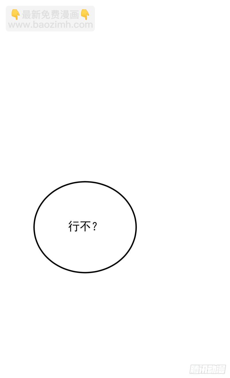 🍴九霄帝神 第186话 江辰吃软饭？ 第36页