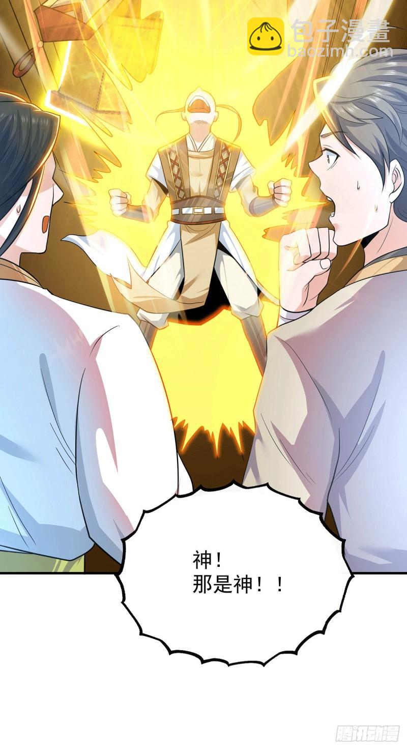 🍴九霄帝神 第186话 江辰吃软饭？ 第4页