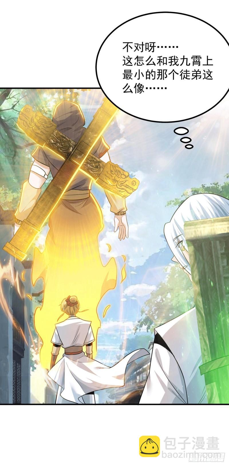 🍴九霄帝神 第186话 江辰吃软饭？ 第6页
