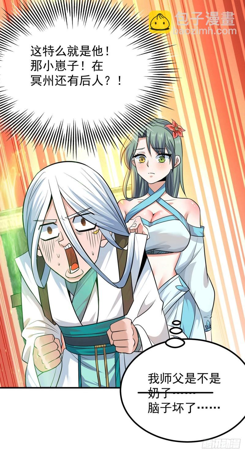 🍴九霄帝神 第186话 江辰吃软饭？ 第8页