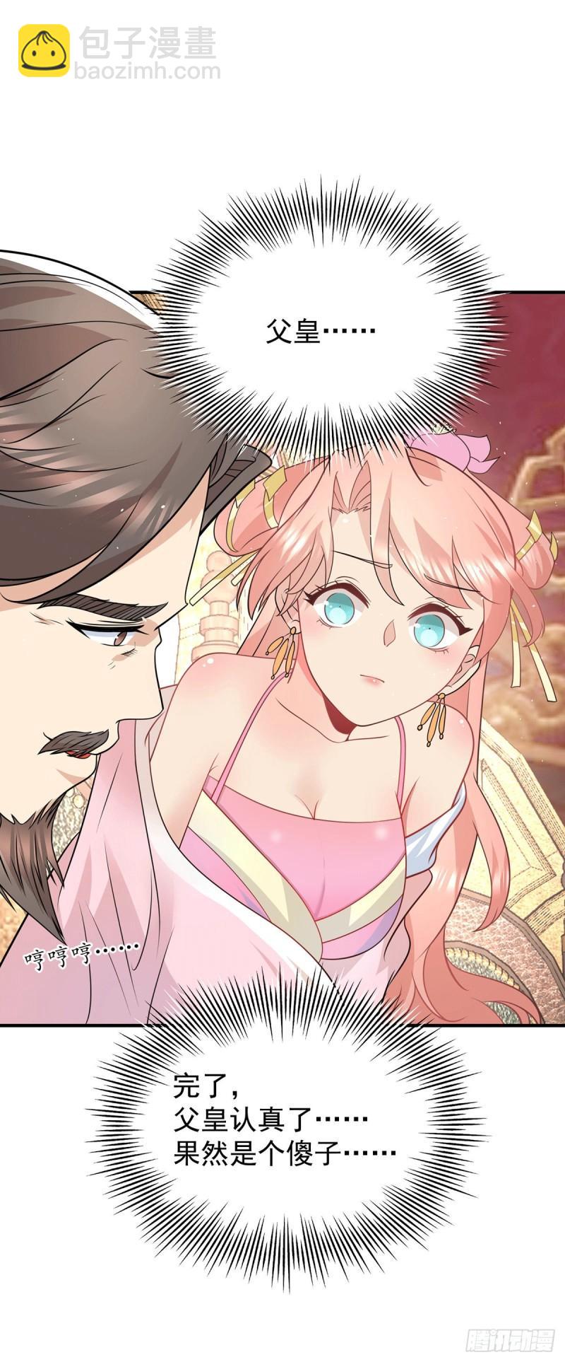 🍴九霄帝神 第188话 太上忘情 第10页